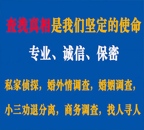 关于弥渡情探调查事务所